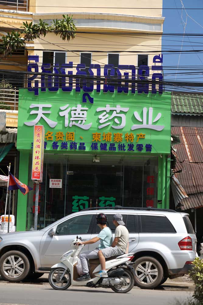 Chinese phone shop, Sihanoukville. Shops and restaurants catering to Chinese visitors are everywhere. Of the total number of foreign arrivals in 2017, nearly 120,000 were Chinese – an increase of 126 percent year-on-year. Photo: RFA