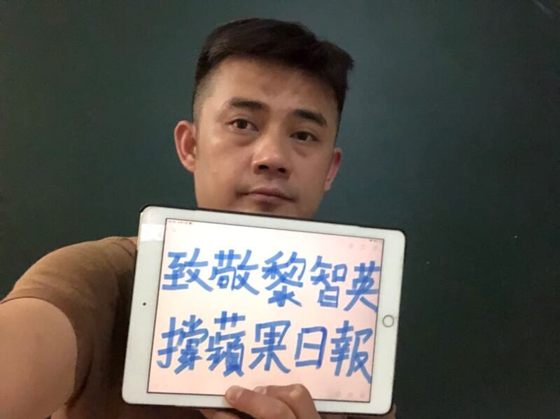 湖南维权人士欧彪峰向黎智英致敬。(志愿者提供/记者乔龙)