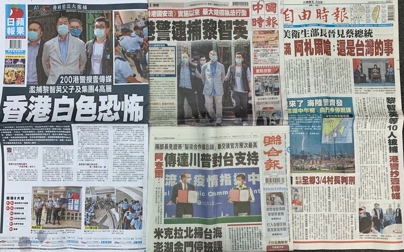 11日台湾前四大纸媒,有苹果日报、中国时报、自由时报以头版报导香港传媒大亨黎智英等人被抓捕新闻。联合报则放在内页四版。(记者夏小华摄)