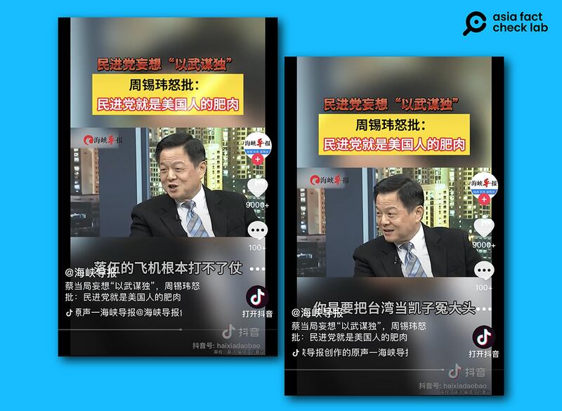 《海峡导报》发布视频中周锡玮称台湾买F-16是"冤大头"。(海峡导报抖音账号截图)