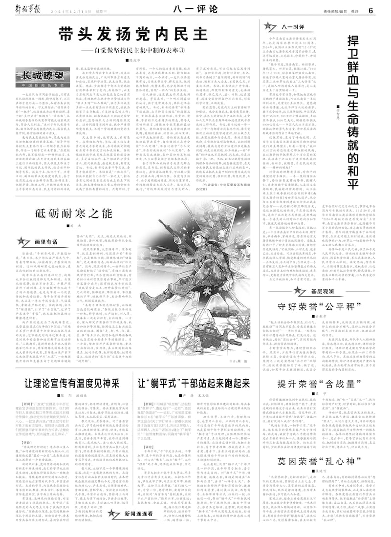 CN-Military-Articles-121324 -Photo 1-2.jpg