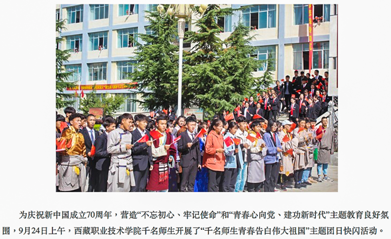 西藏职业技术学院学生在迎接“国庆节”活动上(网页截图/拉萨商报)