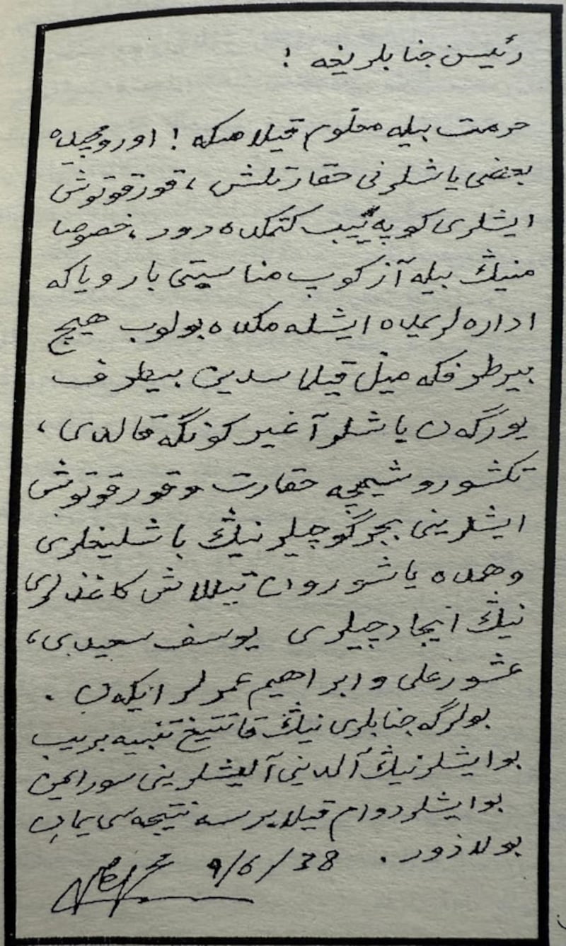 مۇھەممەد ئەمىن بۇغرانىڭ 1949-يىلى 9-ئاينىڭ 6-كۈنى «شىنجاڭ ئۆلكىسى»نىڭ رەئىسى بۇرھان شەھىدىنى ئاگاھلاندۇرۇپ يازغان ئاخىرىقى مەكتۇبى. بۇغرا مەكتۇبىدا كوممۇنىستلار ۋە سولچىلارنىڭ قاتتىق بېسىمغا ئۇچراۋاتقان مىللەتچى ياشلارنى پۈتۈن ئىمكانلىرى بىلەن قوغدايدىغانلىقىنى ئېلان قىلغان.