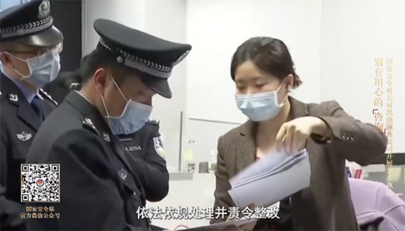 官方表示,外国掌握这些敏感信息后,据此对中国一系列企业实施精准制裁。(视频截图/记者乾朗提供)