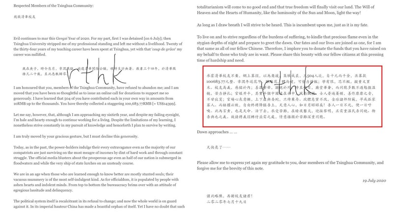 许章润教授致函清华大学校友,感谢500多人为其募捐超过10万元,公开信以中英文撰写,并夹杂文言文。(推特图片)