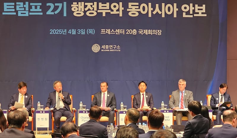 3일 서울에서 열린 ‘트럼프 2기 행정부와 동아시아 안보’ 세종국가전략포럼.