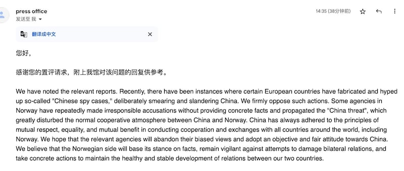 中國駐挪威大使館回應事件,指責歐洲一些國家「蓄意抹黑、污衊中國」。 (中國駐挪威大使館回應置評截圖)