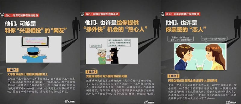 当局用漫画提醒居民“间谍”的特征。(网页截图/古亭提供)