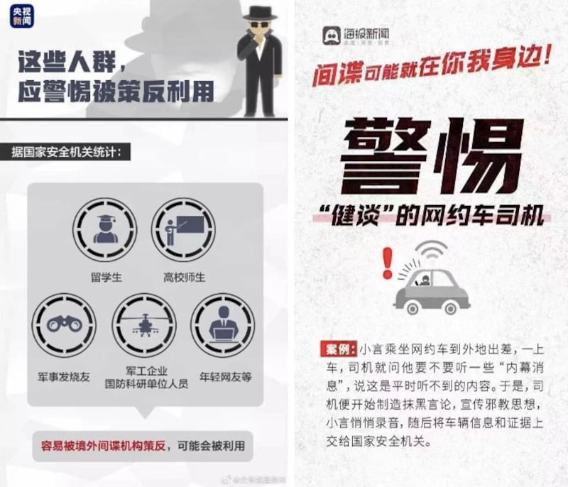 央视新闻通过微博发布如何不被外国间谍策反利用的提示,留意多种职业的人。(央视新闻微博/古亭提供)