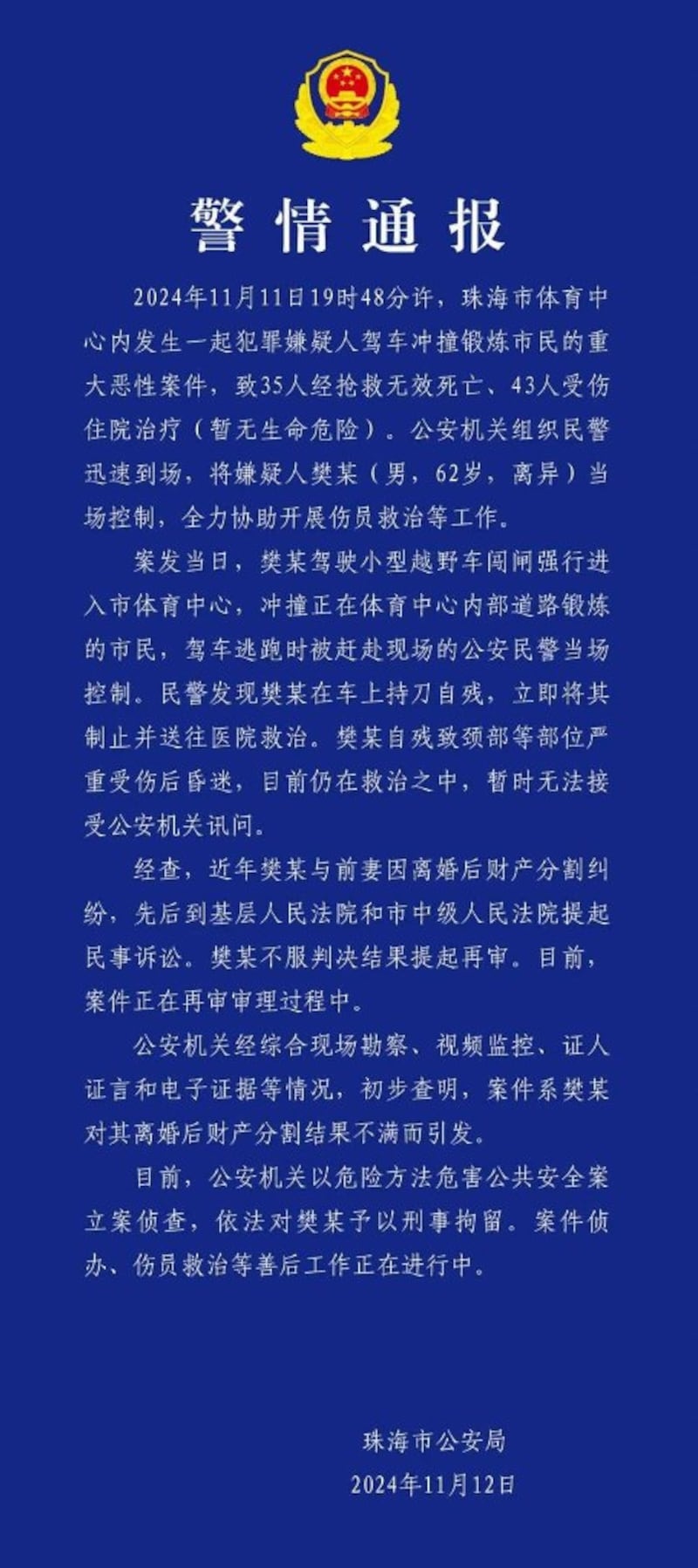 CN-ZHUHAI-ATTACK-111424 -Photo 2-1.jpeg