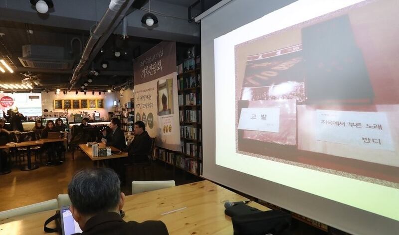 2017 북한 반체제 소설 '고발' 출간 기념.jpg