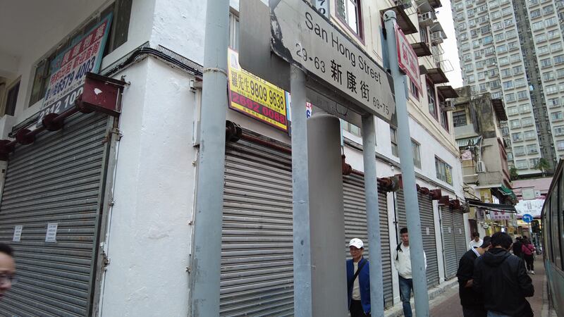 以往水貨客重災區,新康街、龍琛路一帶,仍然有不少吉舖。(衛斯攝)
