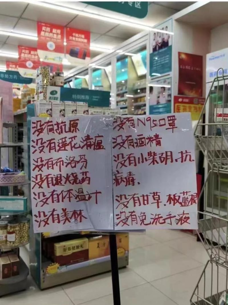 中国各地药房退烧及感冒药被抢购一空,甚至连N95口罩、温度计也脱销。(网上截图/古亭提供)