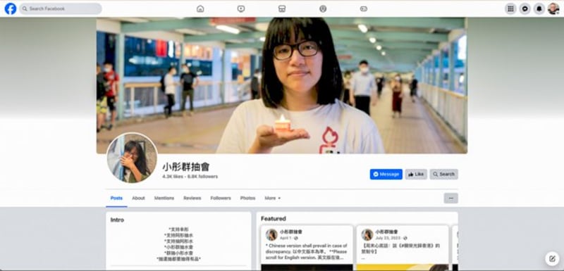 The Chow Hang-tung Club Facebook page. (RFA)