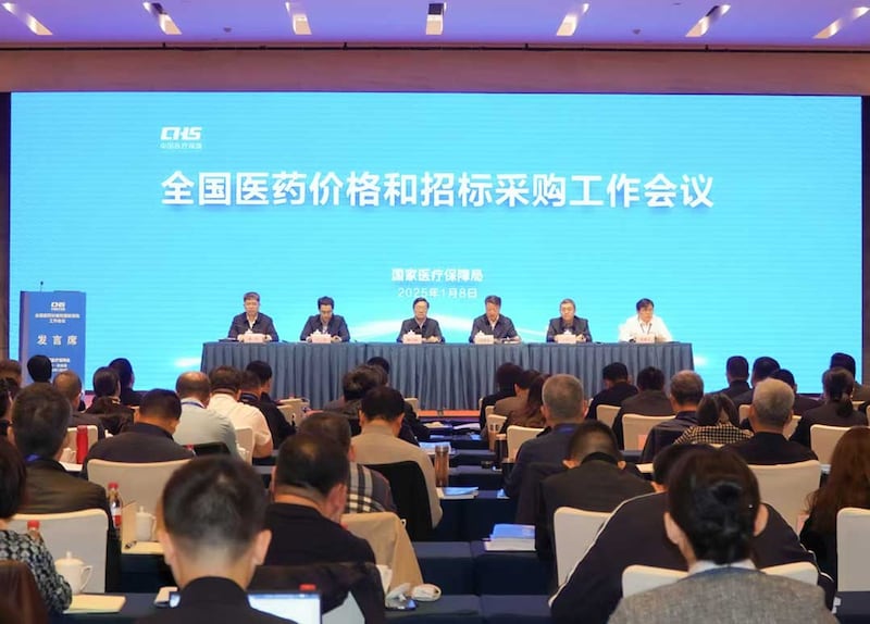 中國國家醫保局上月就採購藥工作召開會議。面對採購藥中國產仿製藥藥效不佳問題，該部門為此背書。（中國國家醫保局官網）