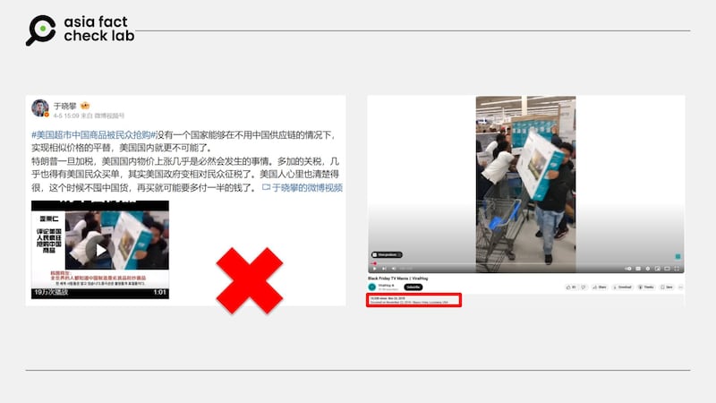 近日网传因美国总统特朗普加税导致民众抢购中国商品（图左），其所附视频显示美国民众抢购中国制电视的画面，实为2018年黑色星期五购物活动（图右）。微博、YouTube截图